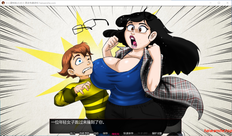 小人重制版[LittleMan Remake]v0.60.5 AI汉化版 PC+安卓 欧美SLG 5.13G