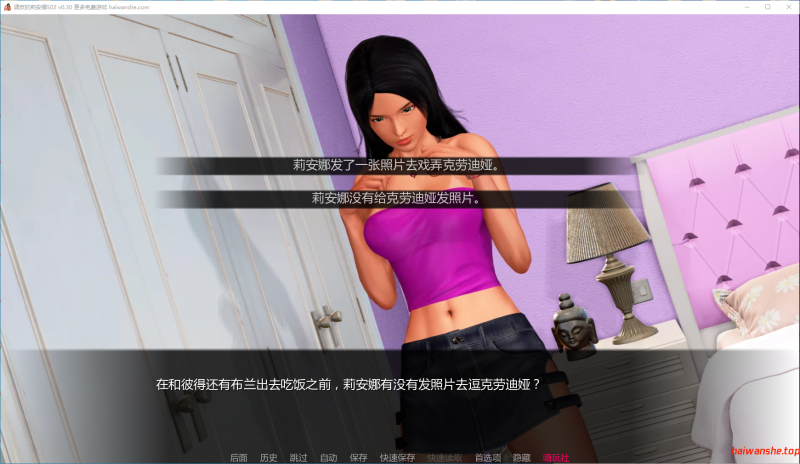 调皮的莉安娜S02 [Naughty Lyanna]v0.30 AI汉化版 PC+安卓 亚洲SLG 5.47G