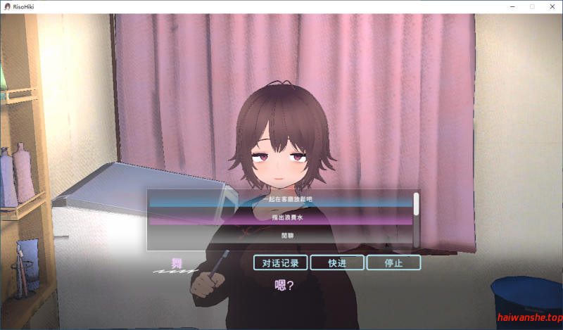 理想的家里蹲生活 ～父女甜蜜恩爱同居～ 理想のひきこもり生活 ～父娘イチャイチャ同棲～ v1.1.1 官方中文版+存档 互动SLG 1.20G