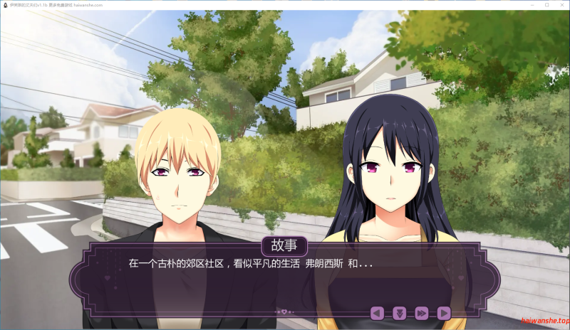 伊芙琳的丈夫们[Sissified Husband of Evelyn]v1.1b AI汉化版 PC+安卓 日系SLG 0.81G