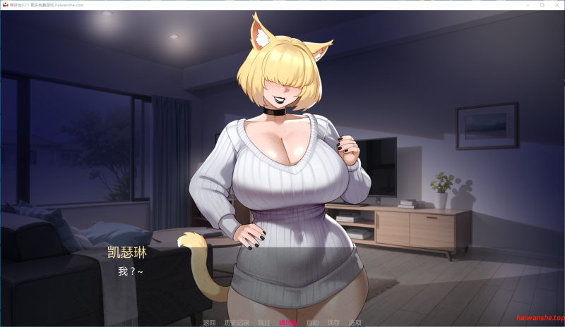 喵转性[Nyatorase: Shared Passions]v0.11 AI汉化版 PC+安卓 日系SLG 3.8G