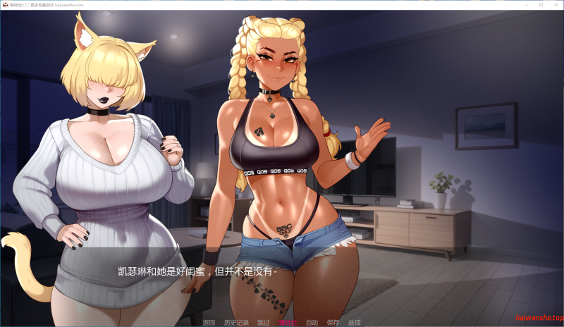 喵转性[Nyatorase: Shared Passions]v0.11 AI汉化版 PC+安卓 日系SLG 3.8G