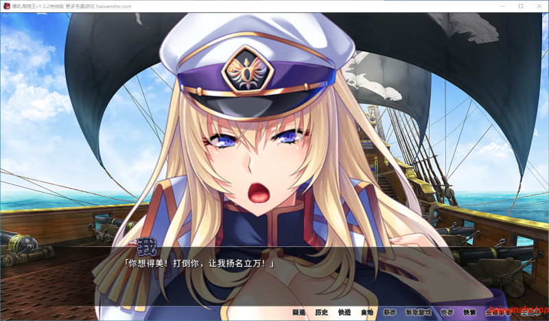 爆乳海賊王 Pirate Booty and the Bukkake Buccaneer 1.3.2 官方中文版 日系ADV 1.77G