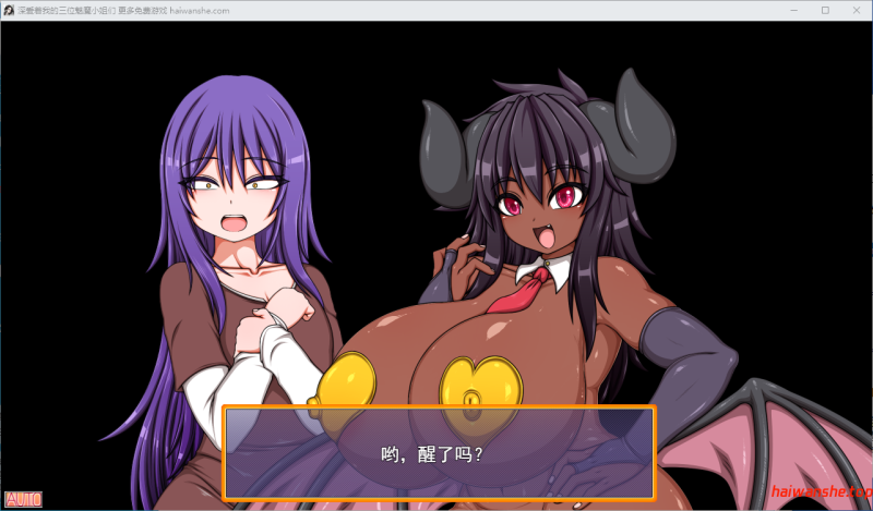 最喜欢我的三位魅魔姐姐 ボクのことが大好きな3人のサキュバスさんたち AI汉化版+自带全回想 拨作RPG 1.70G