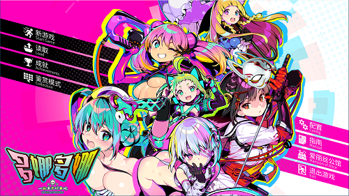 多娜多娜~一起干坏事吧 ドーナドーナ いっしょにわるいことをしよう V1.01 完美官方中文版 日式SLG 6.5G-嗨玩社