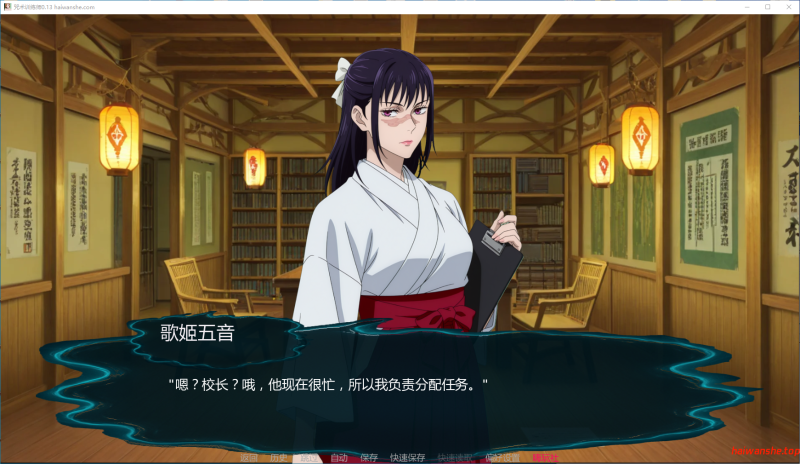 咒术训练师 Jujutsu Trainer v0.13 AI汉化版 PC+安卓 日系同人SLG 0.2G