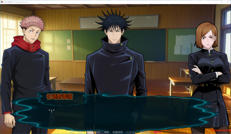 咒术训练师 Jujutsu Trainer v0.13 AI汉化版 PC+安卓 日系同人SLG 0.2G