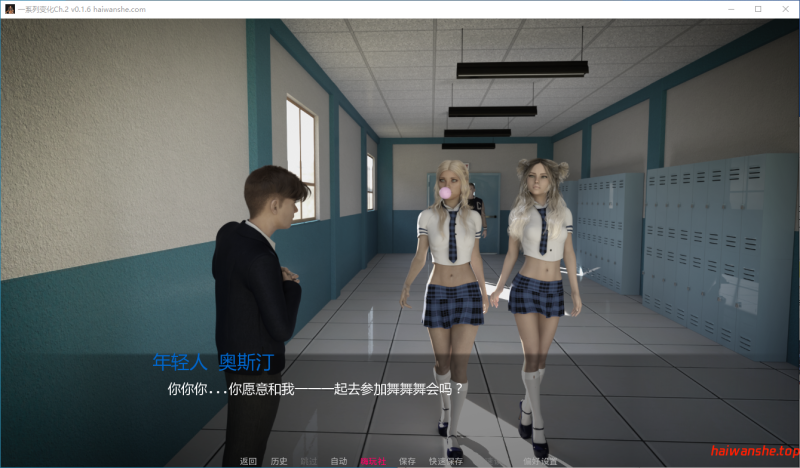 一系列变化 A Series of Changes Ch.2 v0.1.6 AI汉化版 PC+安卓 欧美SLG 5G