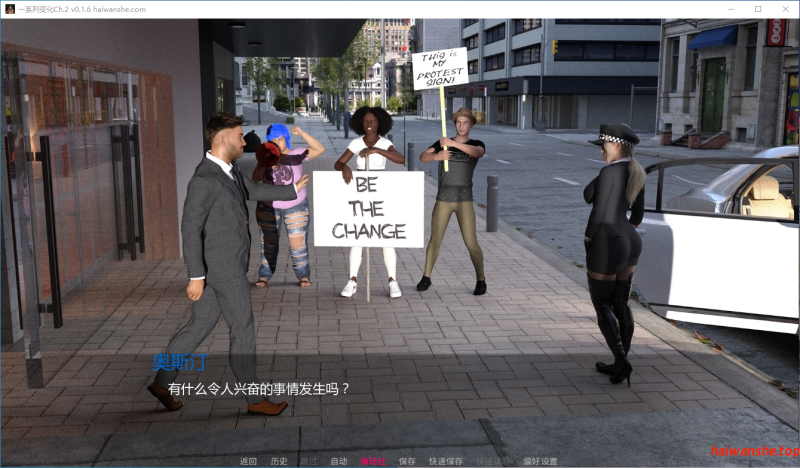 一系列变化 A Series of Changes Ch.2 v0.1.6 AI汉化版 PC+安卓 欧美SLG 5G