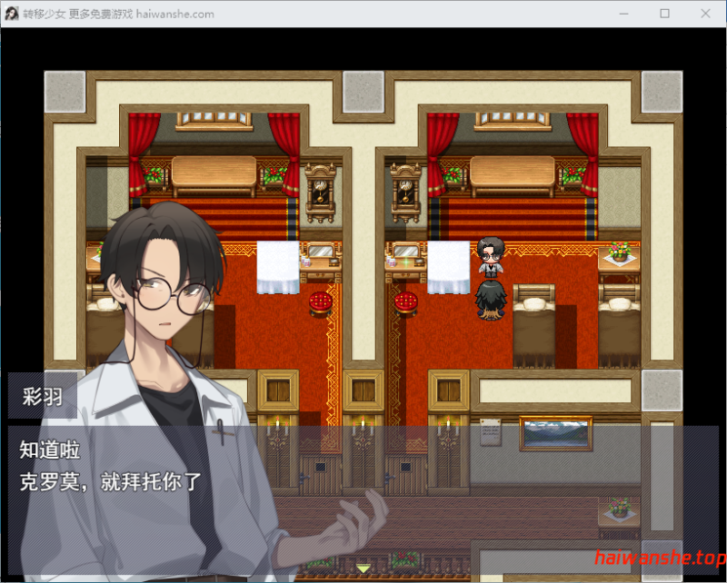 不请自来的少女与异世界转移 押しかけ少女と異世界転移 AI汉化版 探索RPG 1.30G