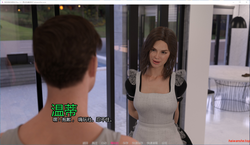 我和我的姐妹们 My Sisters and Me Ep. 2.1 AI汉化版 PC+安卓 欧美SLG 5.4G