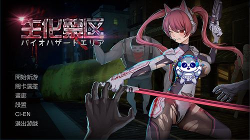 生化禁区 官方中文版 日系SLG 0.08G-嗨玩社