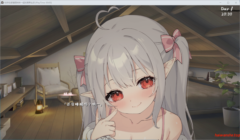 和存在感薄弱妹妹一起的简单生活 存在感薄い妹との簡単生活 0.9E 官方中文版 日系SLG 1.89G