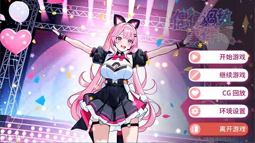 偶像调教事件簿 Idol Forging 官方中文版 亚洲SLG 0.36G-嗨玩社