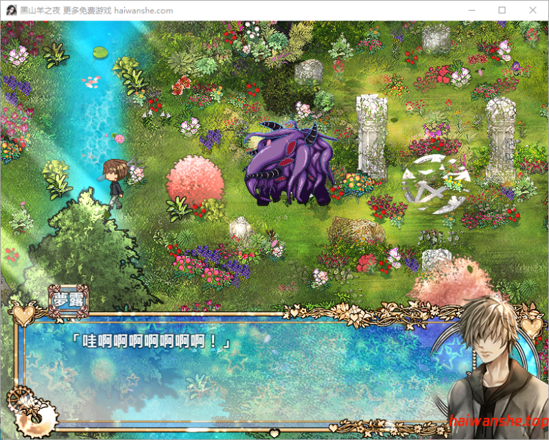 黑山羊之夜 『シュブニグラスの夜』～君と暮らすクトゥルフ神話の世界～ 官方中文版+全回想存档 PC+安卓 爆款RPG 4.40G