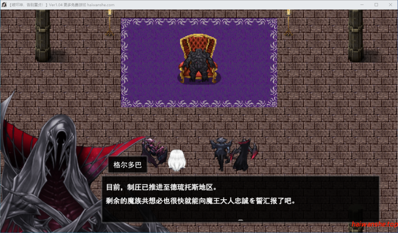 破环神，我要告别童贞！破壊神、童貞すてます！v1.04 AI汉化版+全回想存档 拨作RPG 2.0G