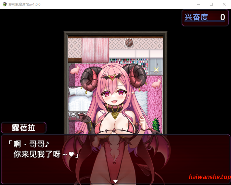 萝莉魅魔洋馆 ロリサキュバスの館 v1.0 官方中文步兵版 日系RPG 0.75G