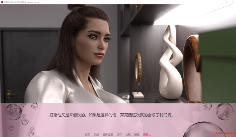 自愿的诱惑 Willing Temptations 0.3.8 AI汉化版 PC+安卓 欧美SLG 4.77G