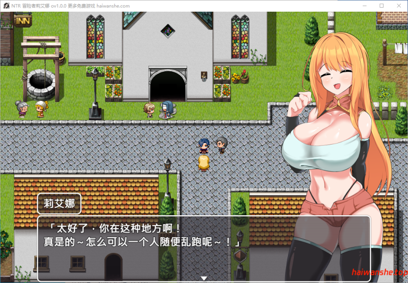 NTR 冒险者莉艾娜~被盯上的女孩和她稚嫩的男朋友~ NTR冒険者リエナ～狙われ彼女と小さな彼～ 官方中文版+全回想存档 日式RPG 680M