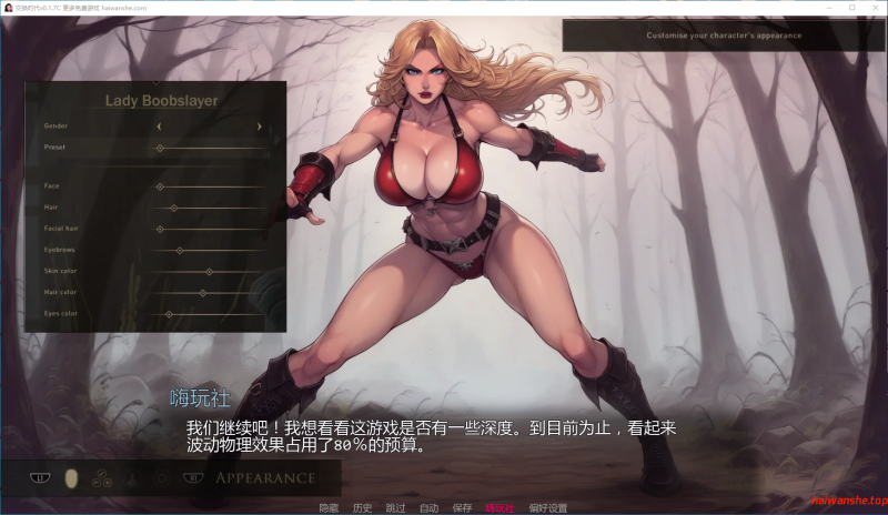 交换时代 The Big Swap v0.1.7C AI汉化版 PC+安卓 欧美SLG 2.20G