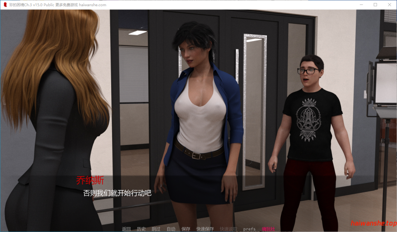 珍的困境 Jen's Dilemma Ch.3 v15.0 Public AI汉化版 PC+安卓 欧美SLG 4.29G