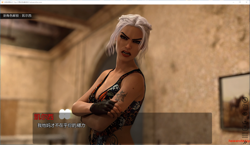 旅程重生S1 Journey: Rebirth Ep.2 AI汉化版 PC+安卓 欧美SLG 4.59G