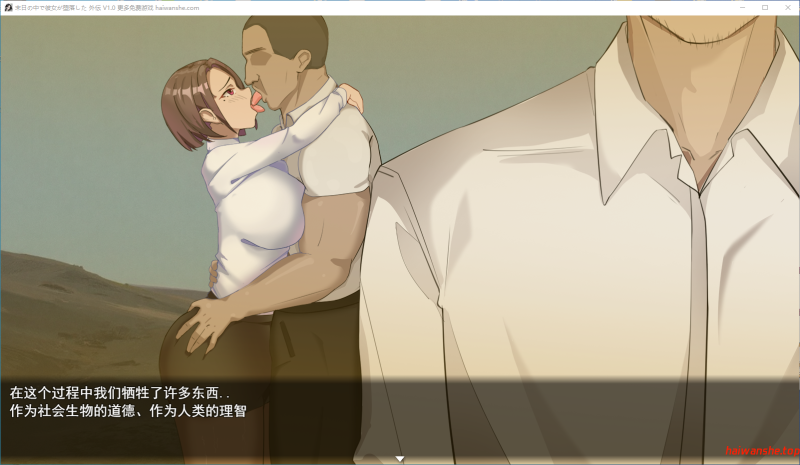 在末日中堕落的女友 外传 末日の中で彼女が堕落した 外伝 官中版+全回想存档 爆款RPG 1.00G