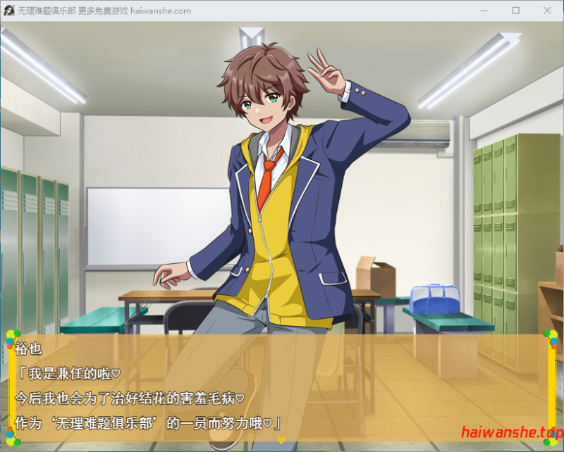 无理难题俱乐部 無理難題倶楽部 AI汉化版 探索RPG 1.0G