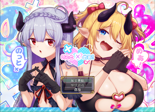 要遵守规矩哦！ のっとめあ！ AI汉化版+全回想存档 拨作RPG 4.30G-嗨玩社