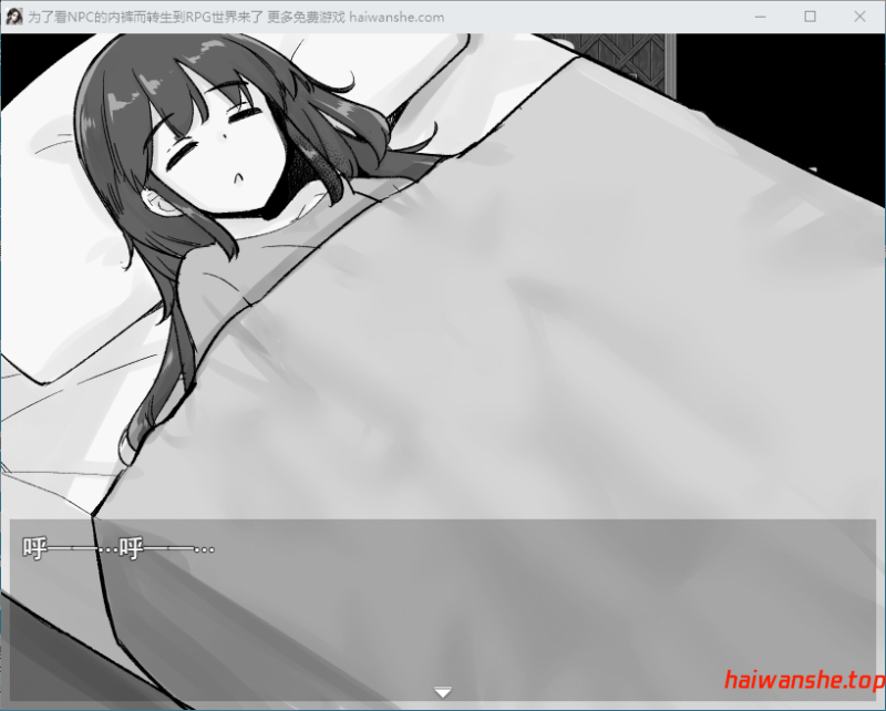 为了目睹NPC胖次而转生到RPG世界的我 NPCのパンツを見るためRPG世界に転生してきました AI汉化版 互动RPG 990M