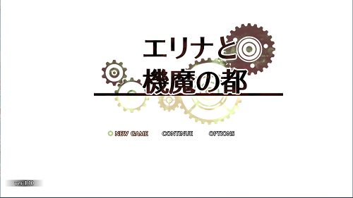 艾琳娜与机魔之都 エリナと機魔の都 V1.10 AI汉化版  日式RPG 2.0G-嗨玩社