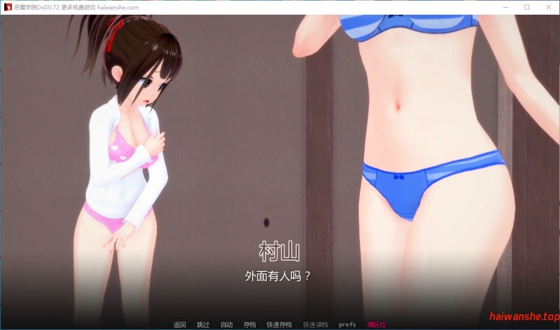 恶魔学院DxD Devil's Academy DxD V0.72 AI汉化版 PC+安卓 日系SLG 5.37G