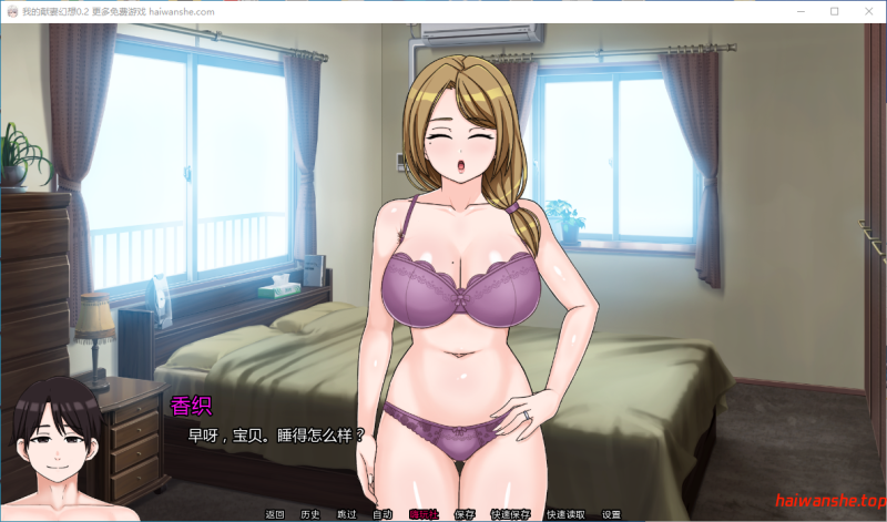 我的献妻幻想 My Netorase Delusions V0.2 AI汉化版 PC+安卓 日系SLG 0.67G