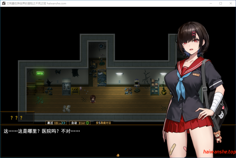 艾莉露在异世界的冒险之不死之冠 エリルの異世界冒険 ～不死の王冠～  官方中文版 日系RPG 1.34G