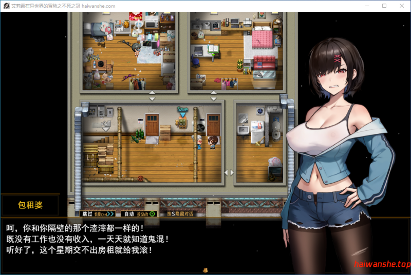 艾莉露在异世界的冒险之不死之冠 エリルの異世界冒険 ～不死の王冠～  官方中文版 日系RPG 1.34G