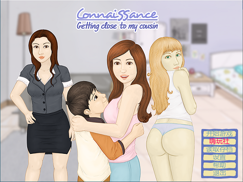 亲密接触我表姐 ConnaiSSance - Getting Close To My Cousin Beta 1.4 AI汉化版 PC+安卓 日系SLG 1.3G-嗨玩社