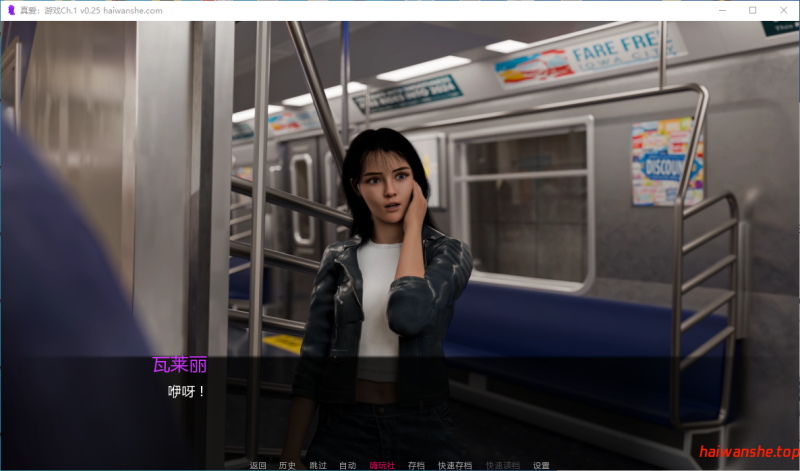 真爱：游戏 True Love: The Game Ch.1 v0.25 AI汉化版 PC+安卓 欧美SLG 1.9G