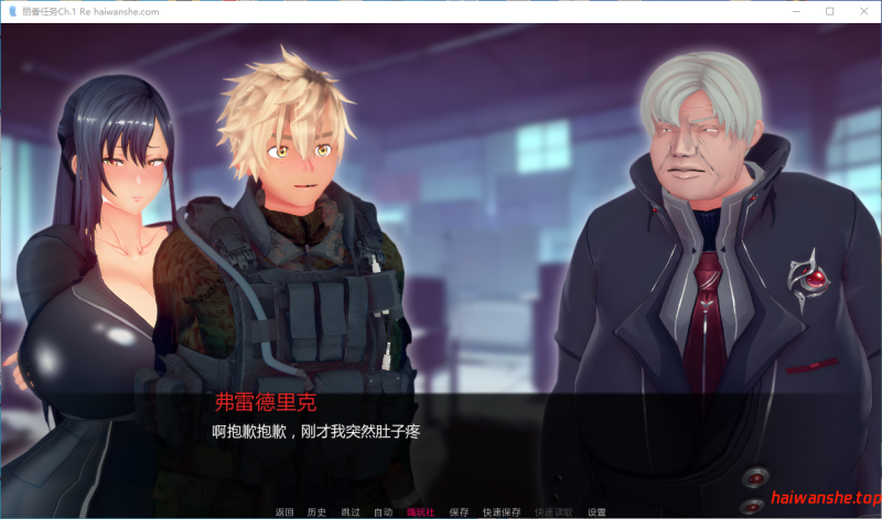 丽香任务 Reika Mission Ch.1 Re AI汉化版 PC+安卓 日系SLG 1.25G