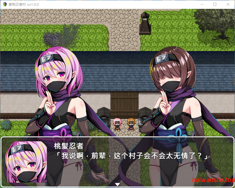 萝莉忍者村 ロリ忍者の里 官方中文版 日系RPG 0.51G