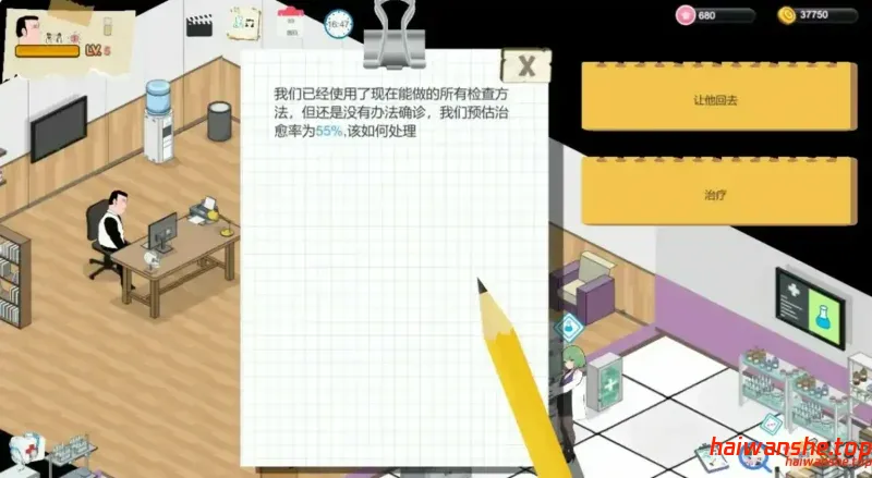 黑山综合医院 BM General Hospital 官方中文正式版 国产SLG 0.29G