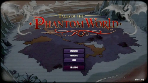 Tales of the Phantom World 官方中文版 亚洲SLG 0.95G-嗨玩社