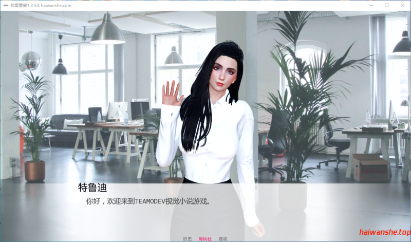我需要爱 I Need to Be in Love V1.3 EA AI汉化版 PC+安卓 亚洲SLG 3.6G