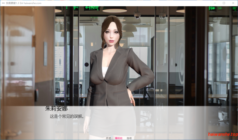 我需要爱 I Need to Be in Love V1.3 EA AI汉化版 PC+安卓 亚洲SLG 3.6G