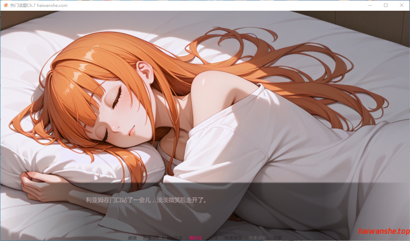 热门话题 Heated Hashtag Ch.7 AI汉化版 PC+安卓 亚洲SLG 3.3G