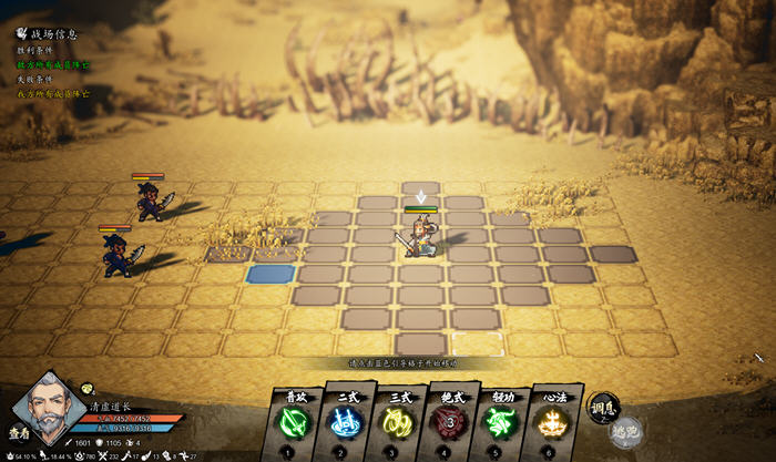 逸剑风云决 v1.23.23 官方中文版+烟尘回响DLC 像素武侠RPG游戏 3.9G