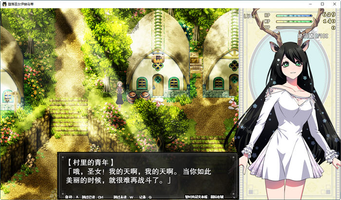 不良圣女伊赫乌蒂 v1.01 官方中文版 RPG游戏+全CG回想+CV 2.8G