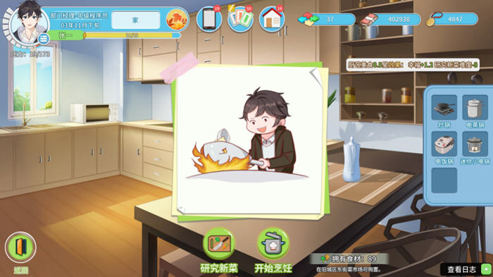 职场浮生记 v1.0.1 STEAM官方中文正式版 职场模拟游戏 1.6G