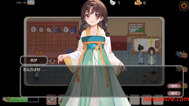 古代风流传 官方中文版+仙界春节篇DLC 经营养成游戏 700M