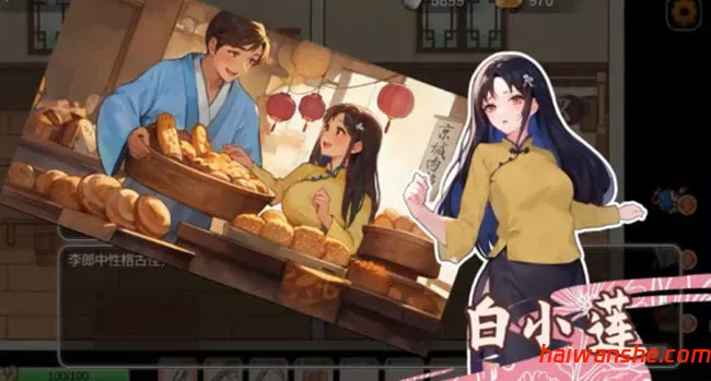 古代风流传 官方中文版+仙界春节篇DLC 经营养成游戏 700M