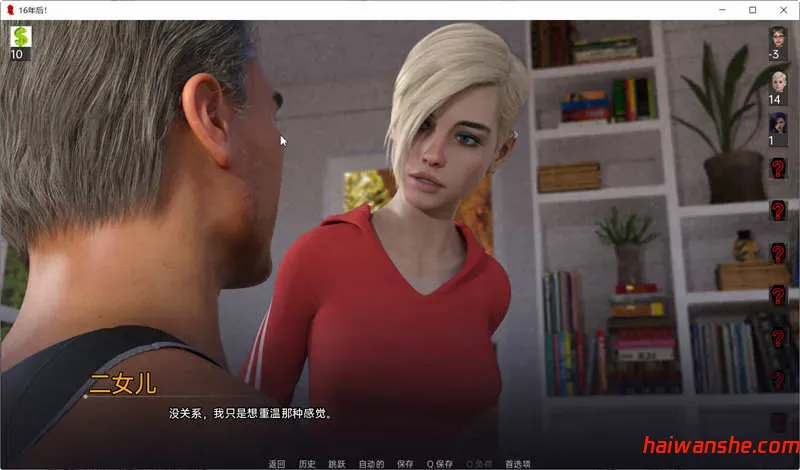 十六年后(16 Years Later) Ep.14 汉化版 PC+安卓 动态SLG游戏 6.1G